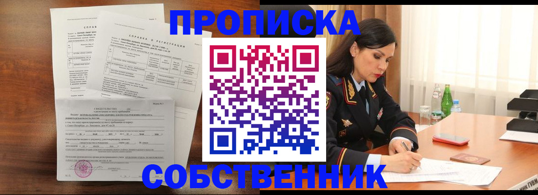 временная прописка в Юже