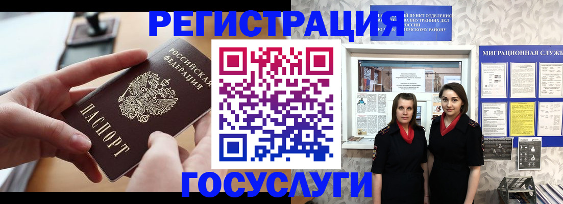 прописка 2025 в Юже